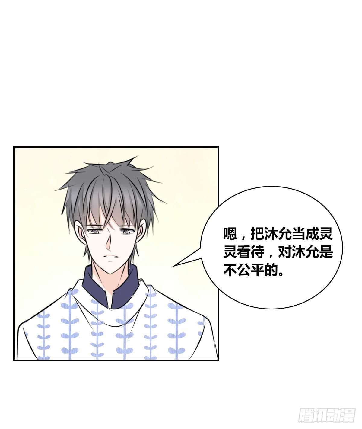 《公主的女王命》不能再失去了 第11页
