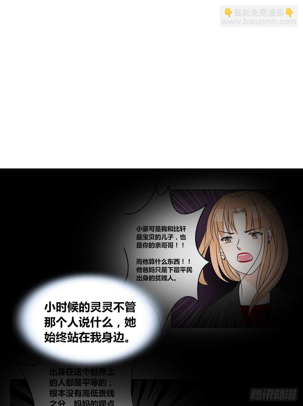 《公主的女王命》不能再失去了 第12页
