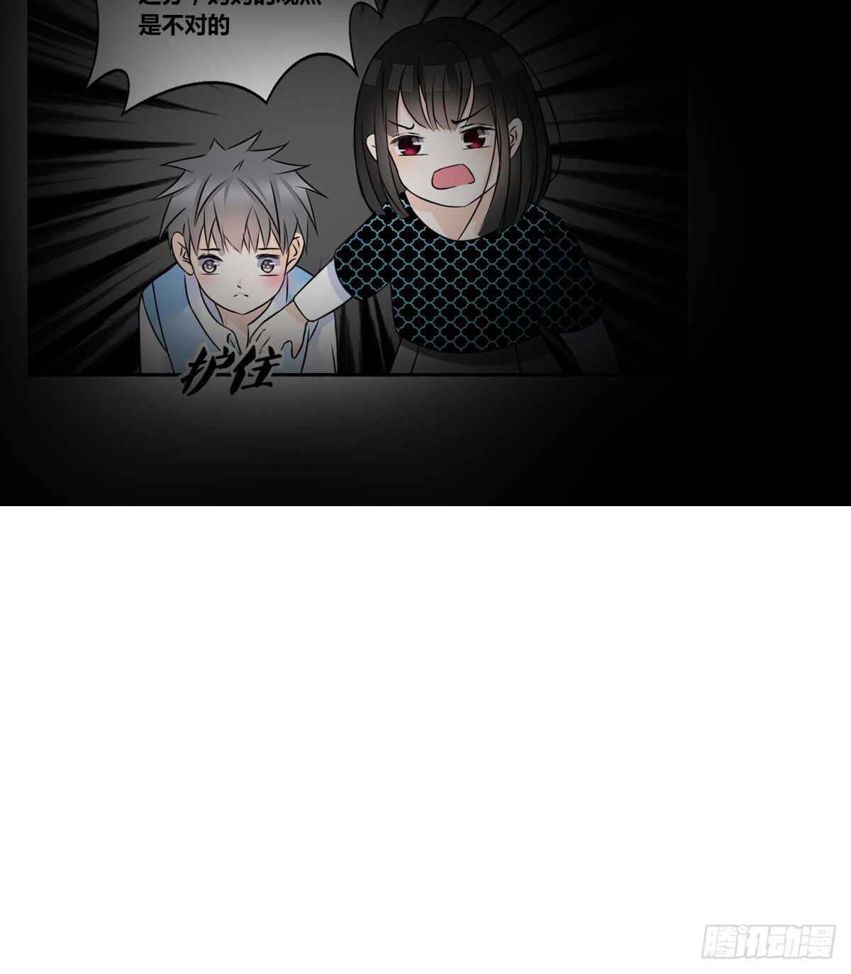 《公主的女王命》不能再失去了 第13页