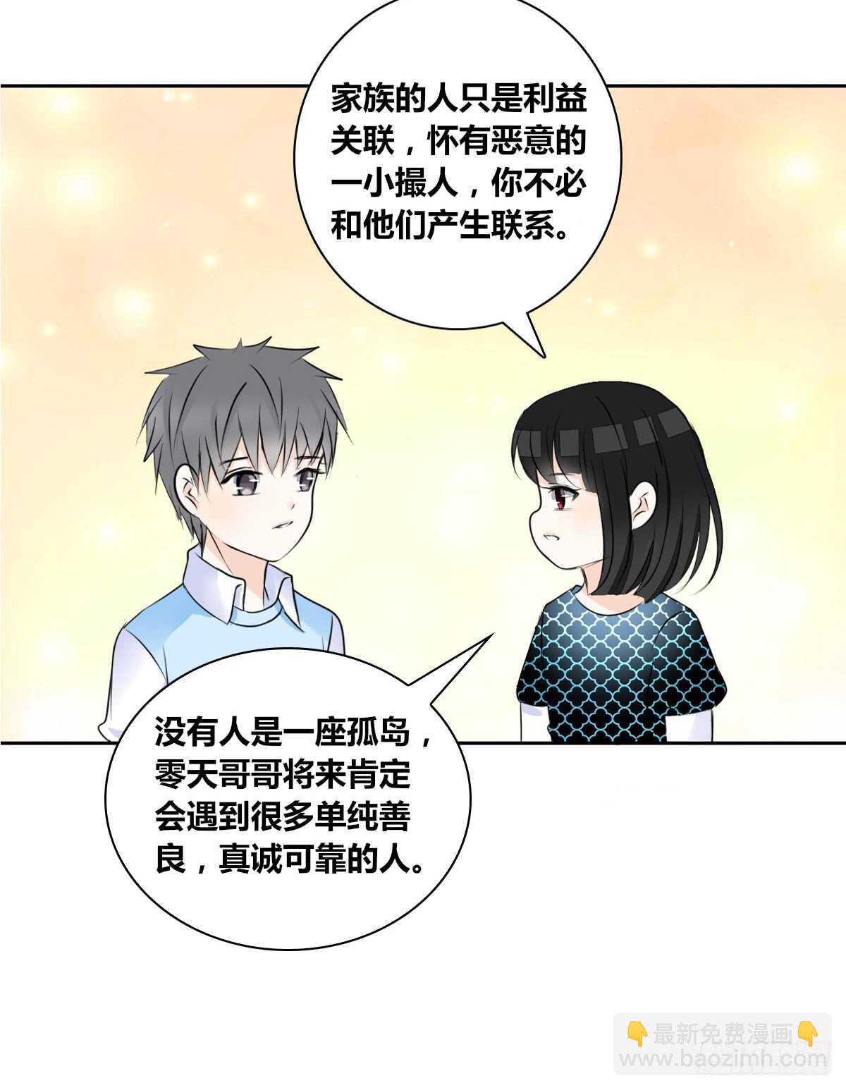 《公主的女王命》不能再失去了 第15页