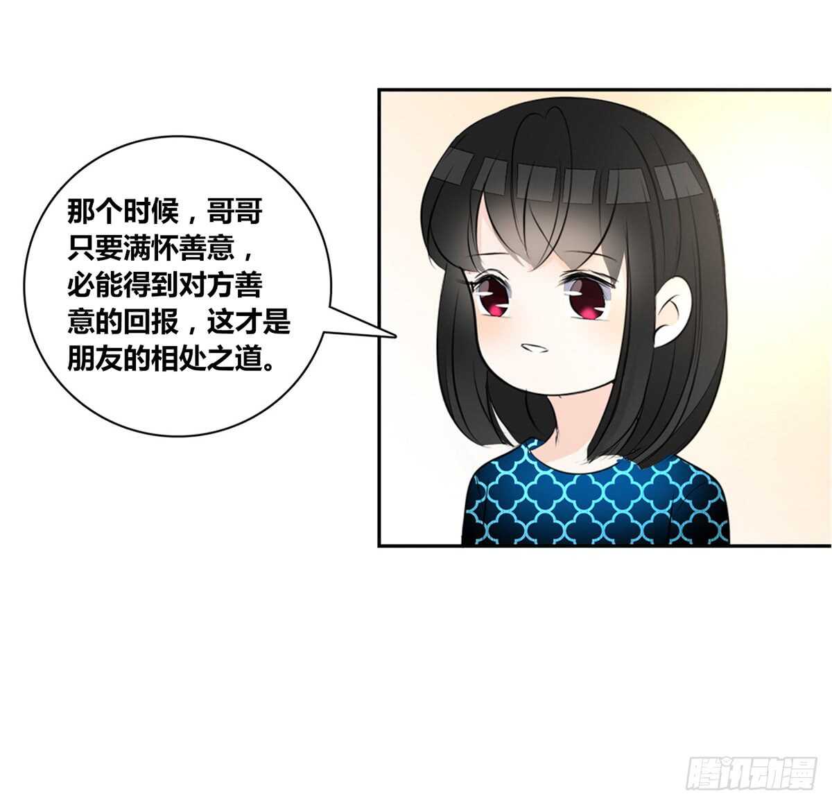《公主的女王命》不能再失去了 第16页