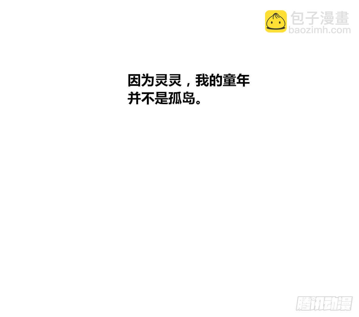 《公主的女王命》不能再失去了 第17页