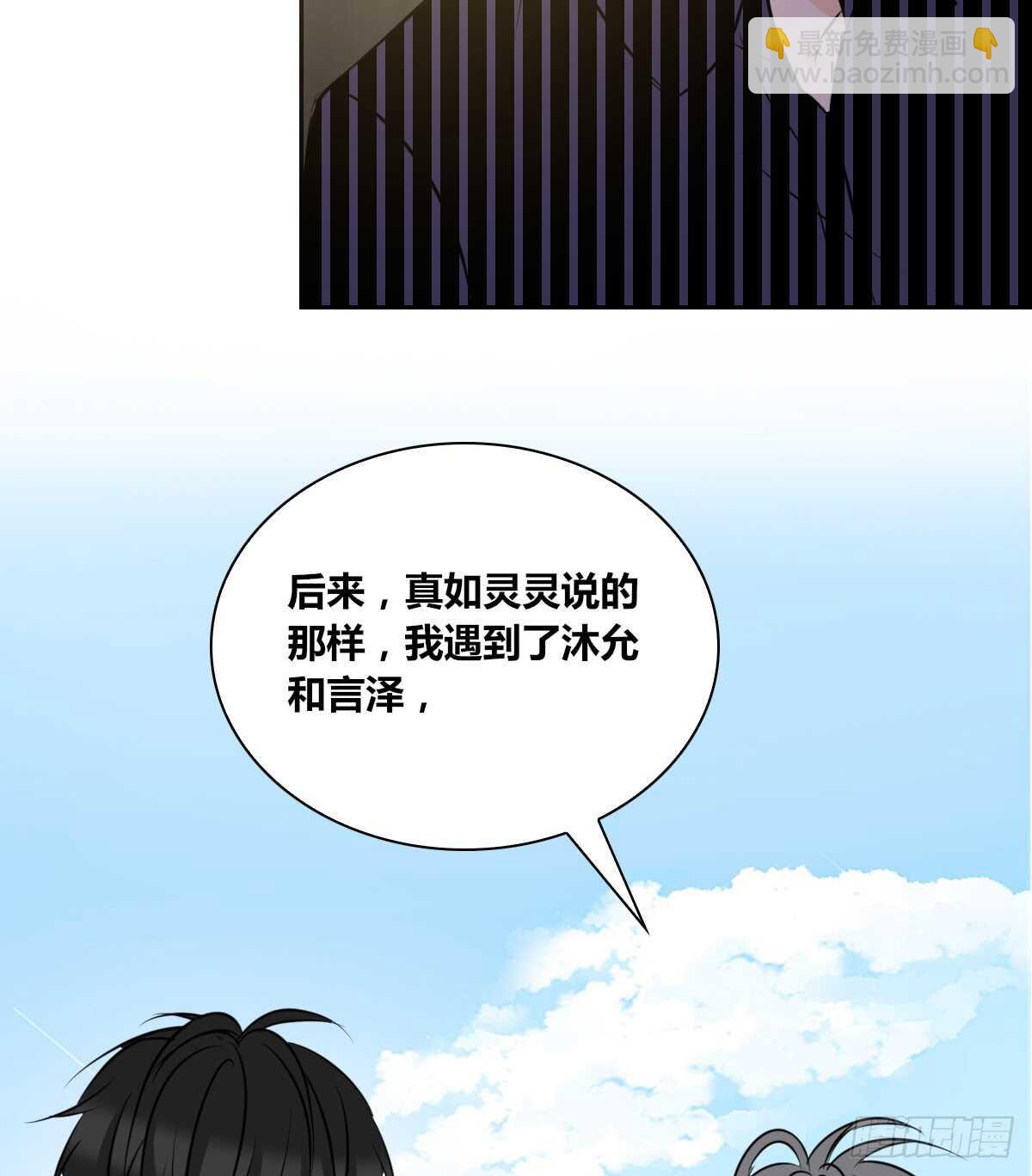 《公主的女王命》不能再失去了 第20页