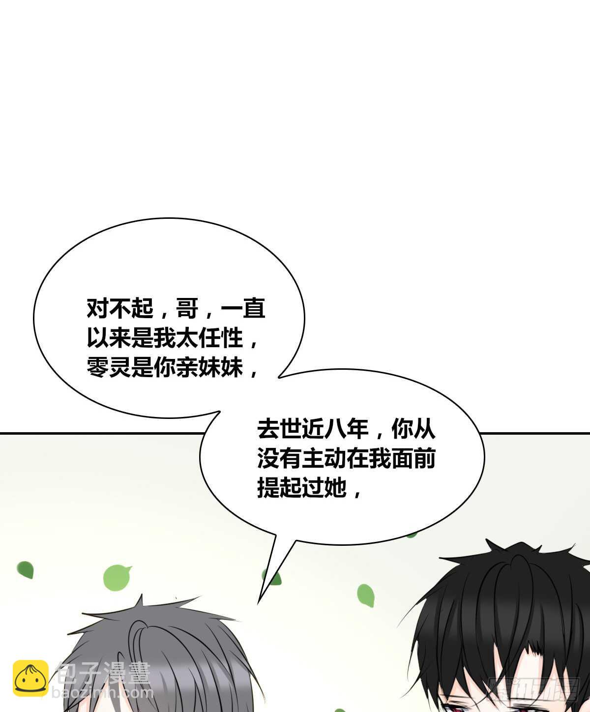 《公主的女王命》不能再失去了 第25页