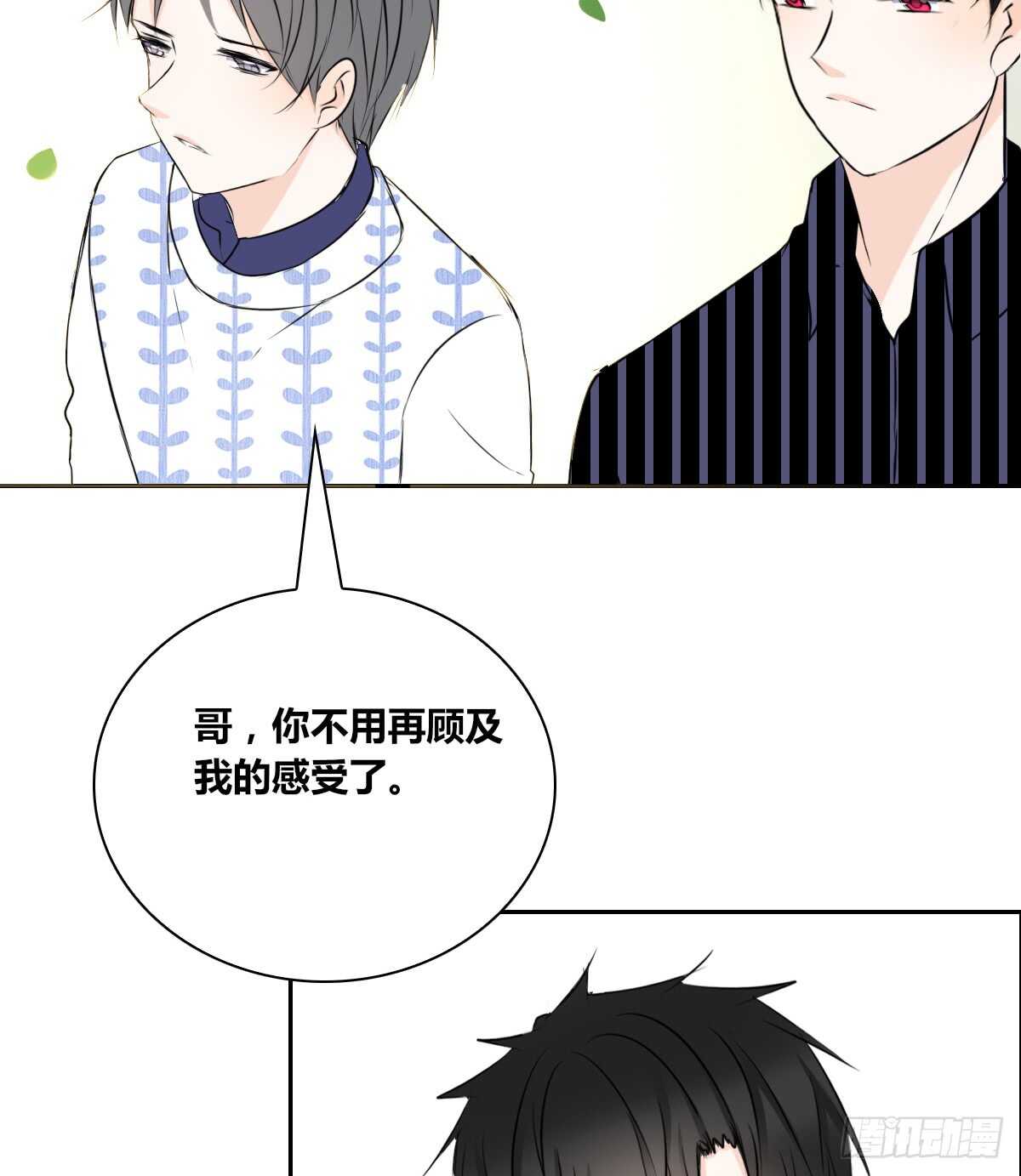 《公主的女王命》不能再失去了 第26页