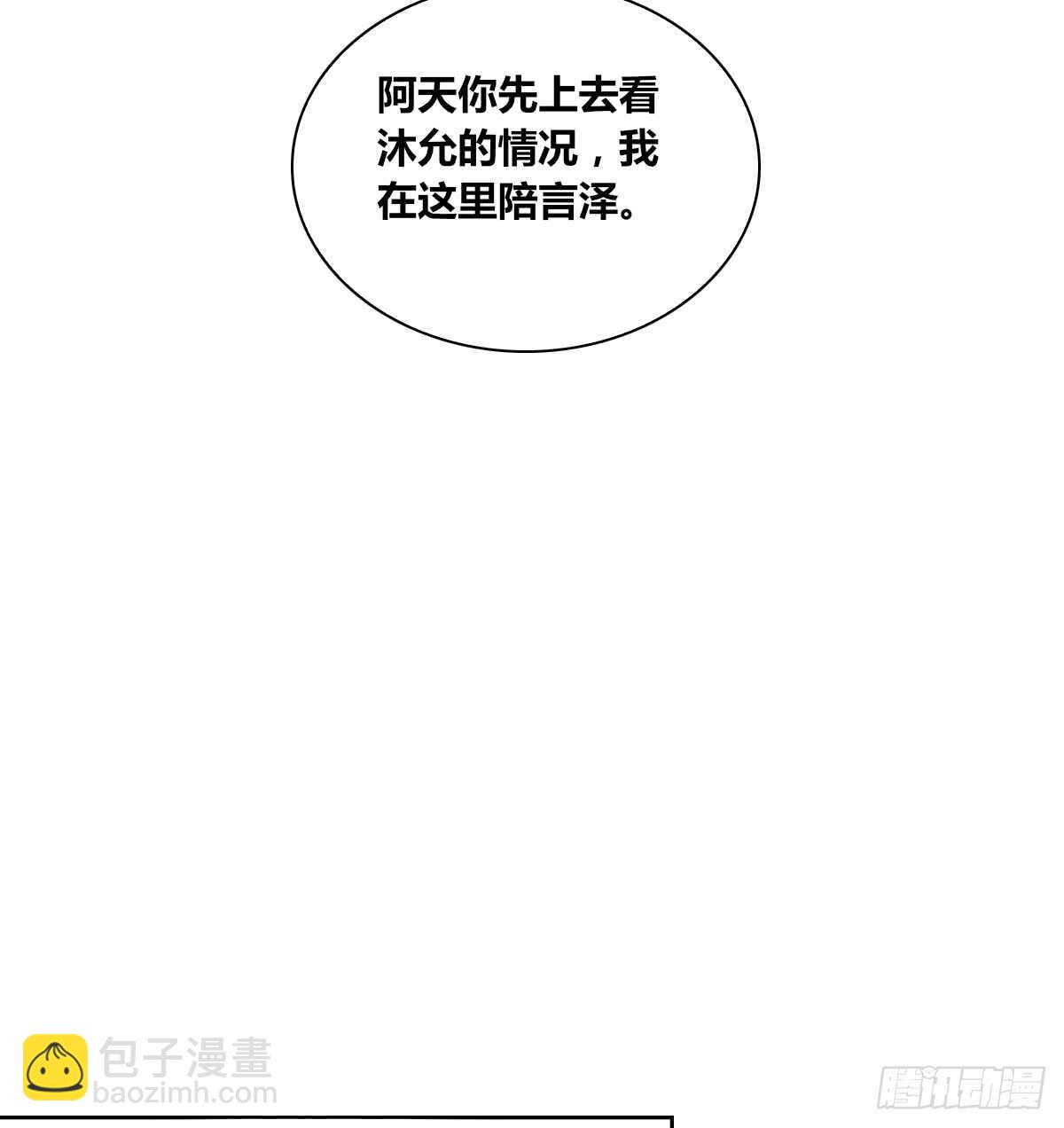 《公主的女王命》不能再失去了 第40页