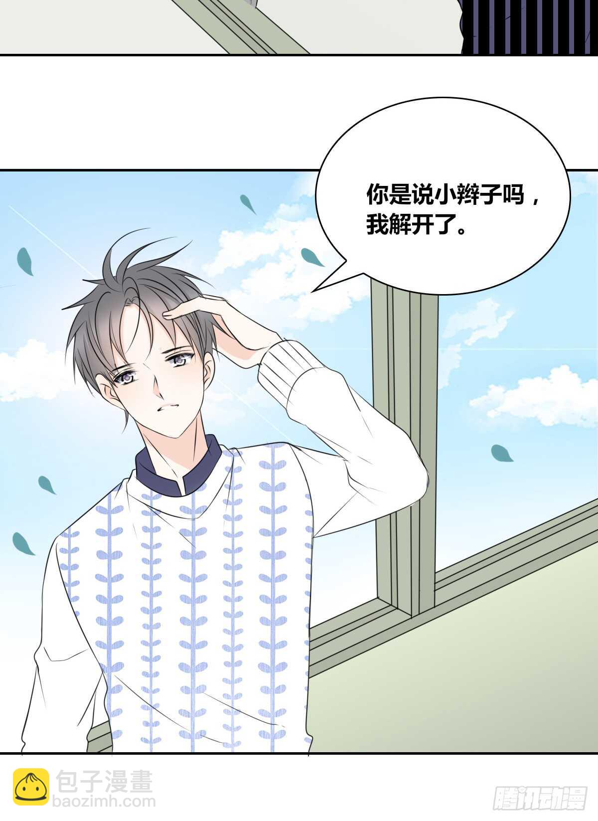 《公主的女王命》不能再失去了 第7页
