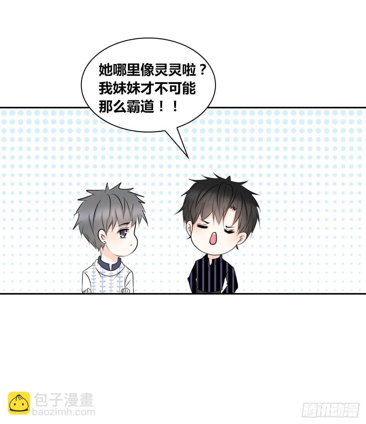 《公主的女王命》不能再失去了 第9页