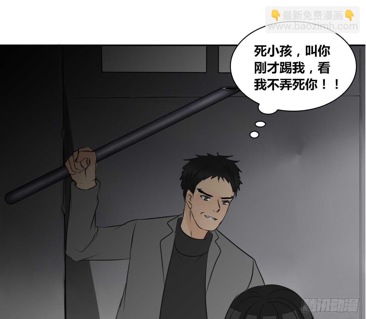 《公主的女王命》只可惜啊，我不是她。 第11页