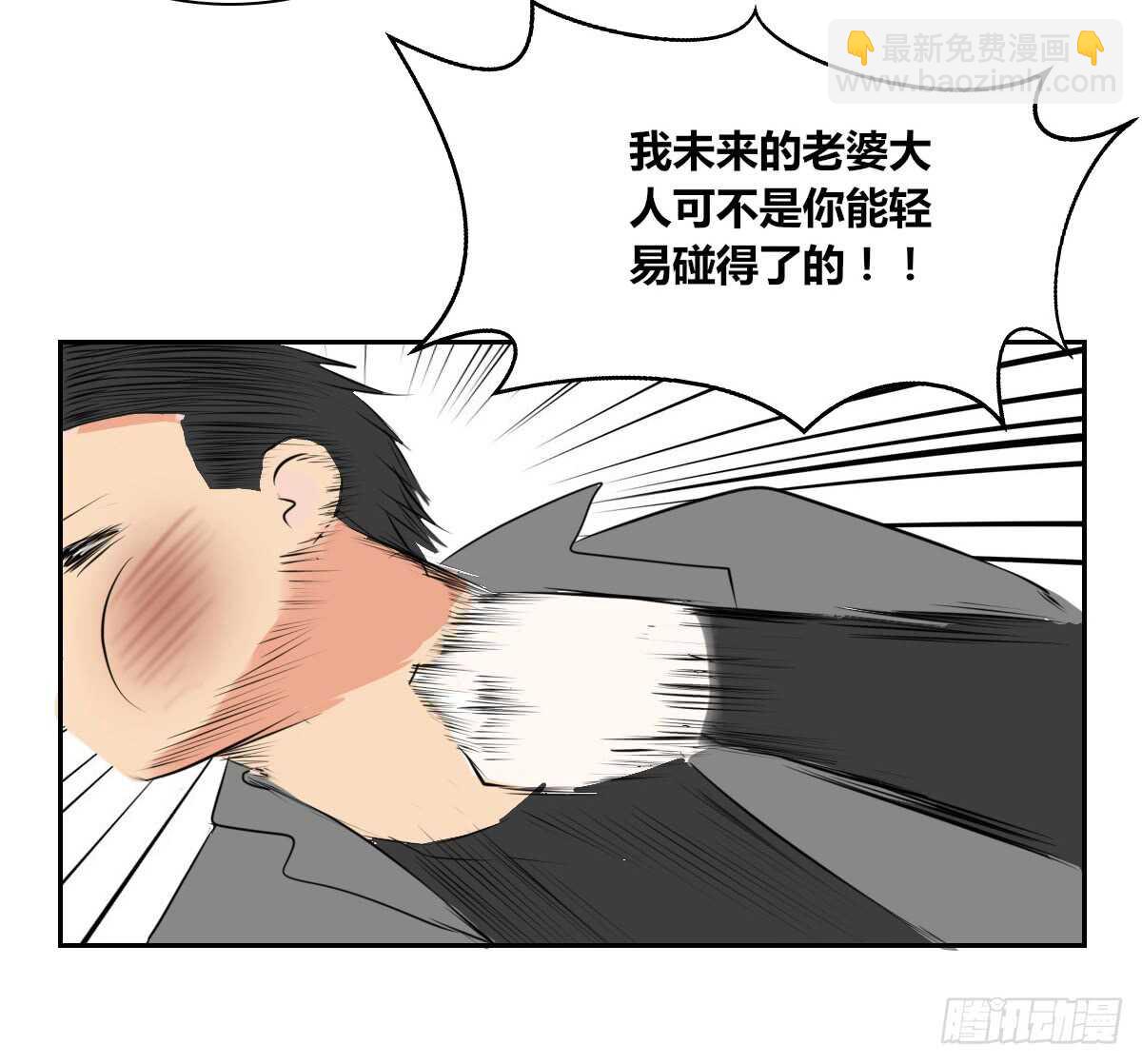 《公主的女王命》只可惜啊，我不是她。 第14页