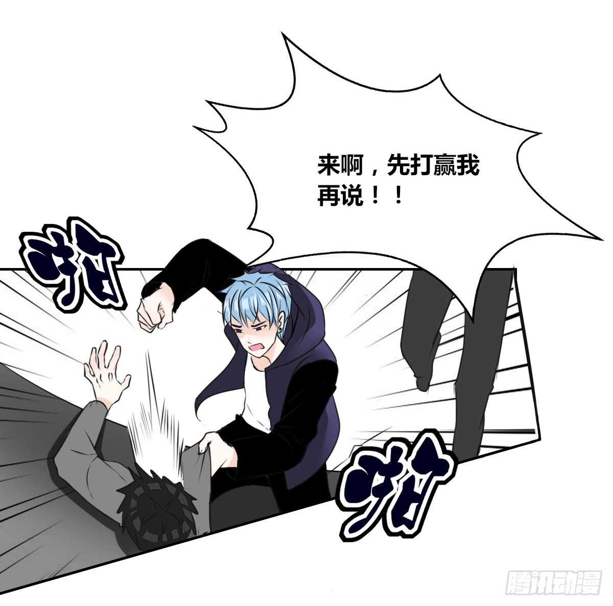 《公主的女王命》只可惜啊，我不是她。 第19页