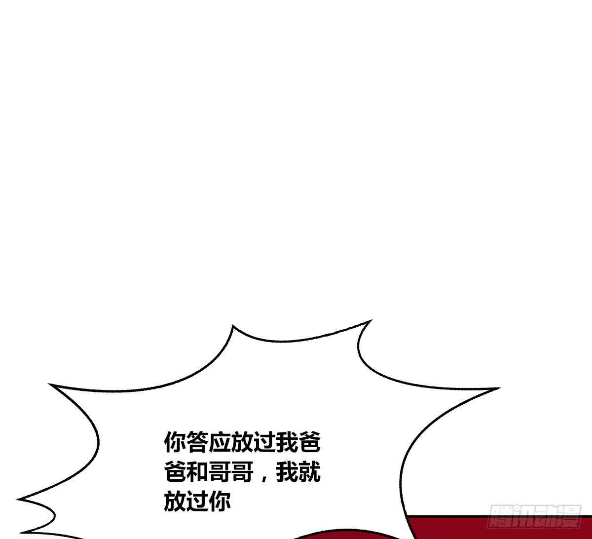 《公主的女王命》只可惜啊，我不是她。 第25页