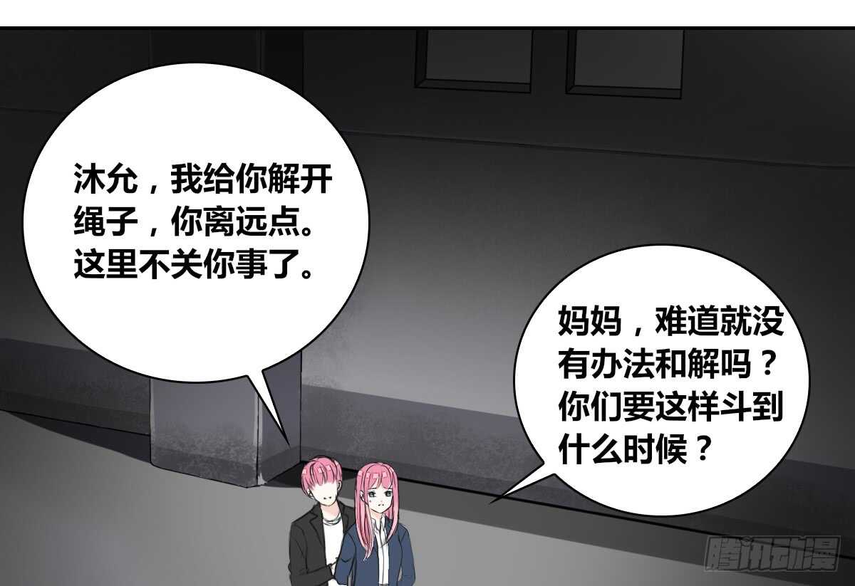 《公主的女王命》只可惜啊，我不是她。 第27页