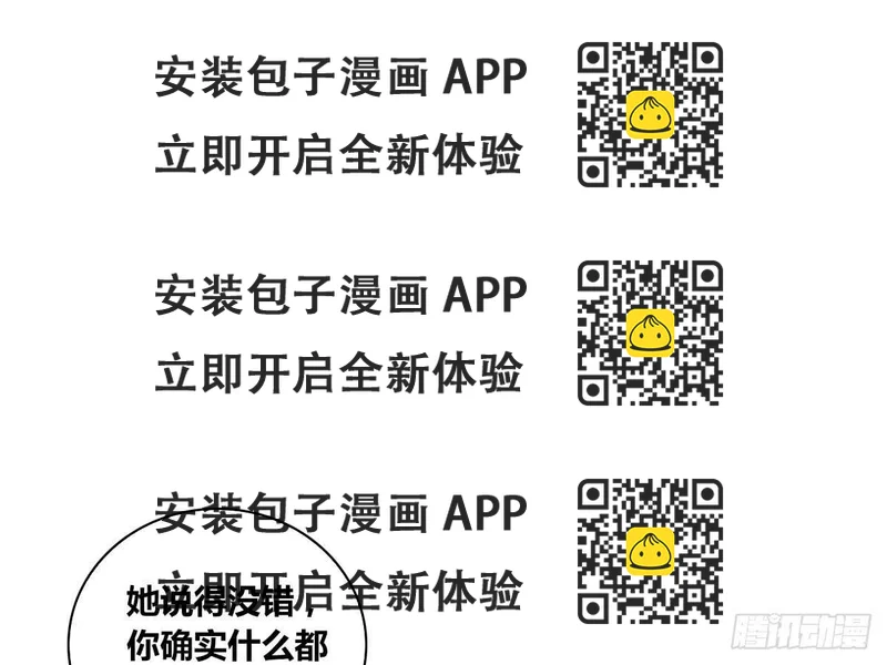 《公主的女王命》只可惜啊，我不是她。 第2页