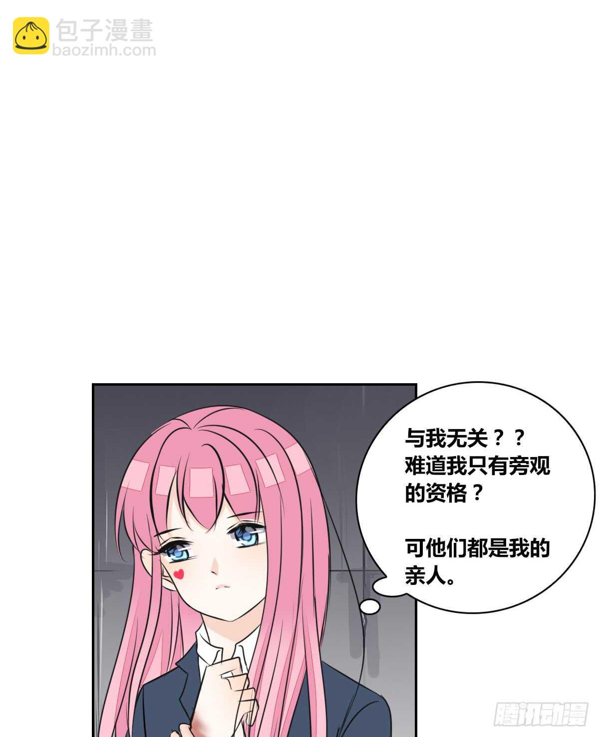 《公主的女王命》只可惜啊，我不是她。 第30页