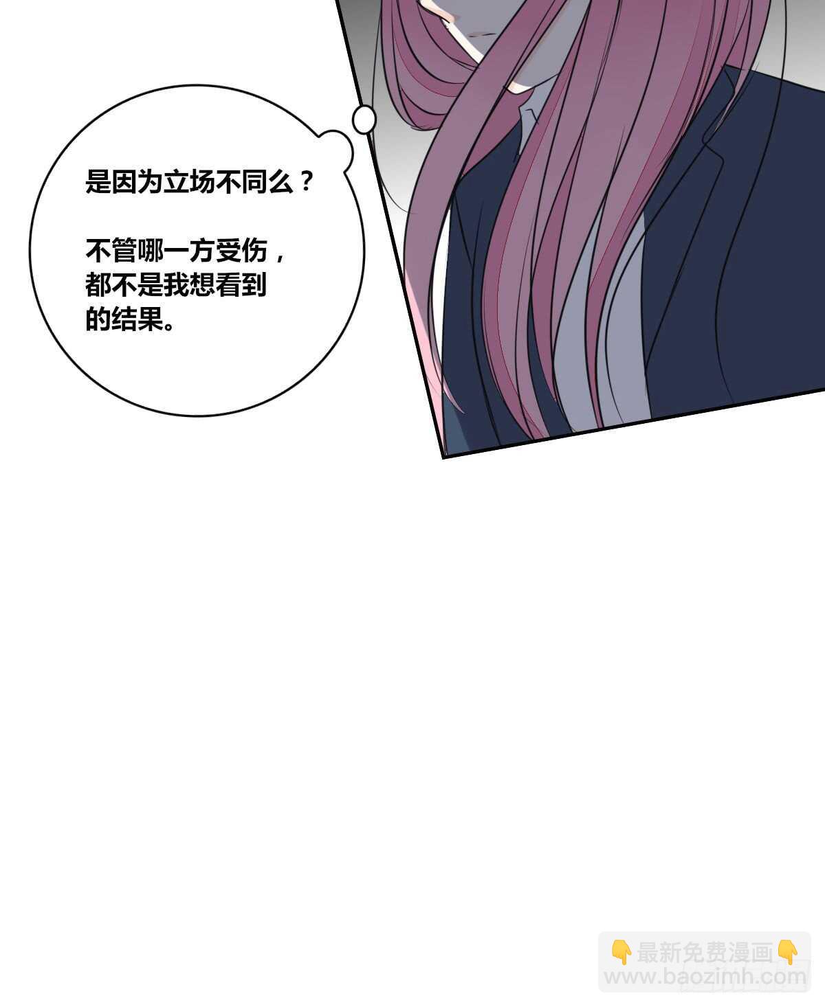 《公主的女王命》只可惜啊，我不是她。 第32页