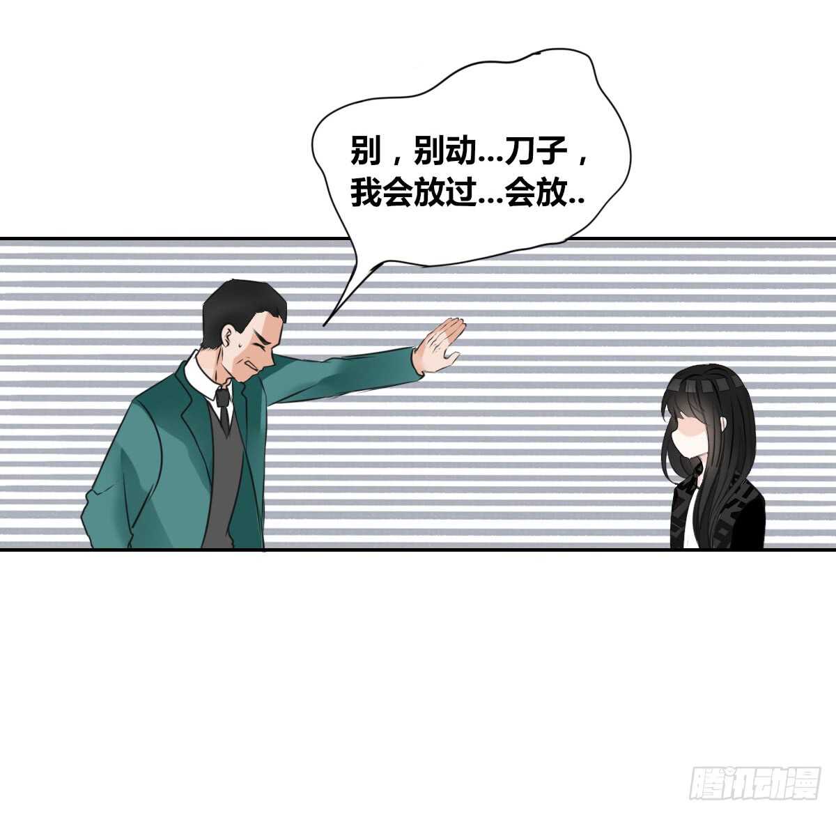 《公主的女王命》只可惜啊，我不是她。 第33页