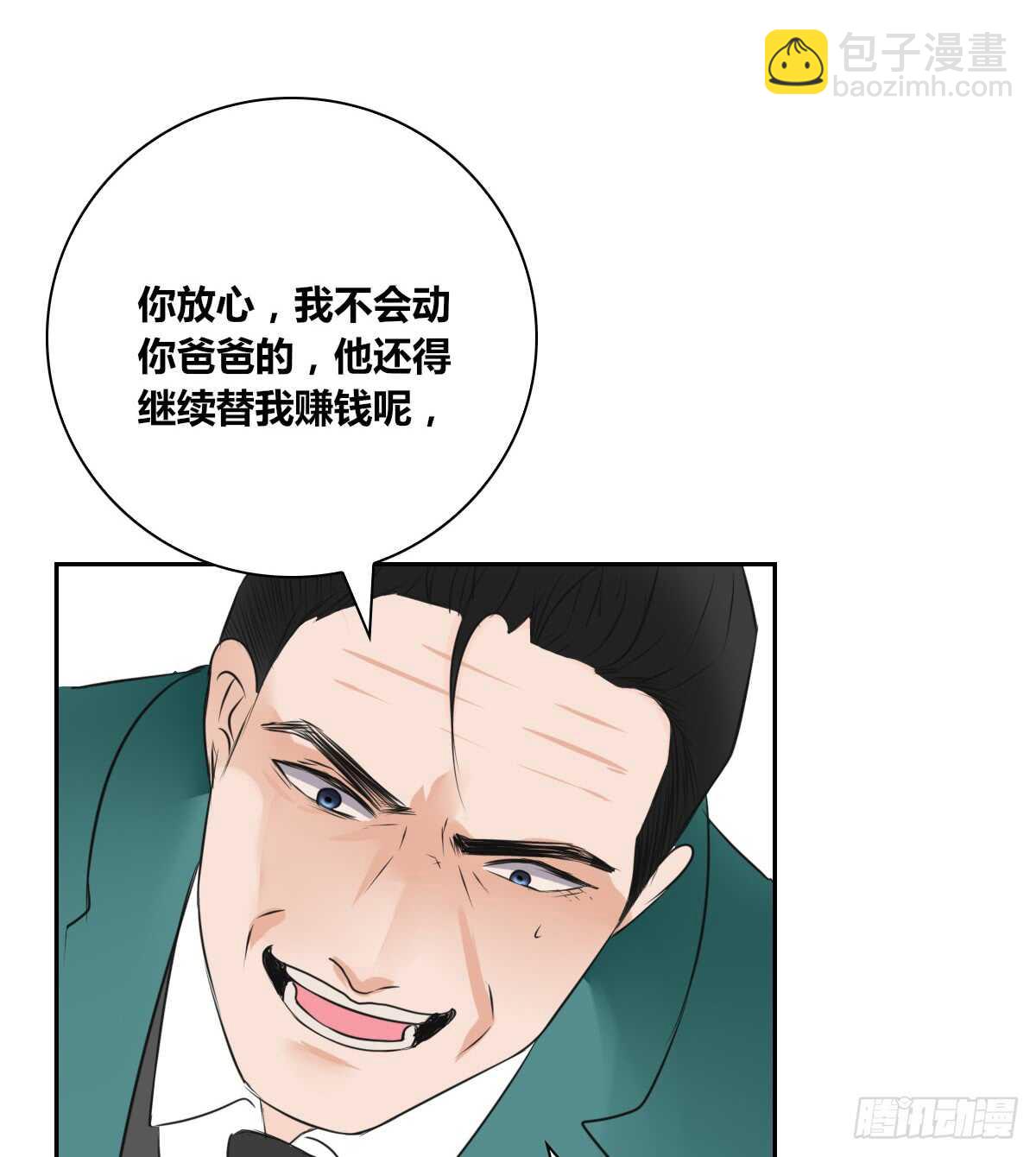 《公主的女王命》只可惜啊，我不是她。 第35页
