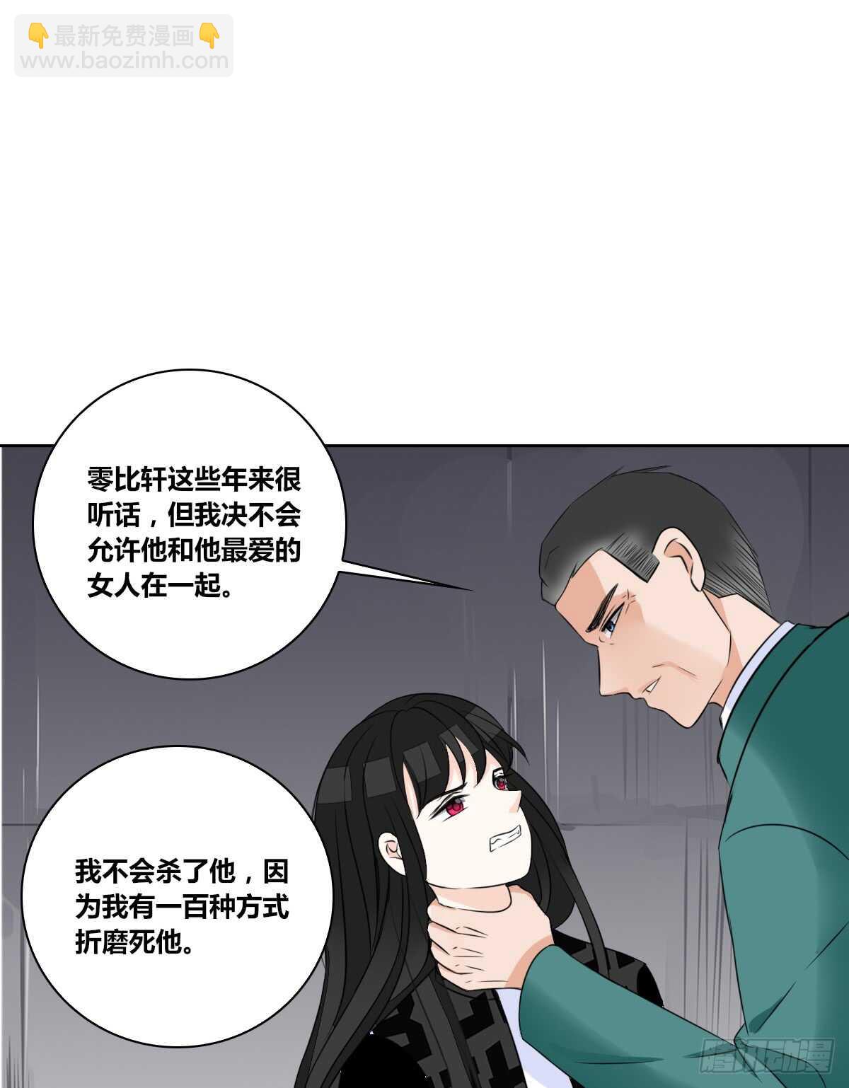 《公主的女王命》只可惜啊，我不是她。 第37页