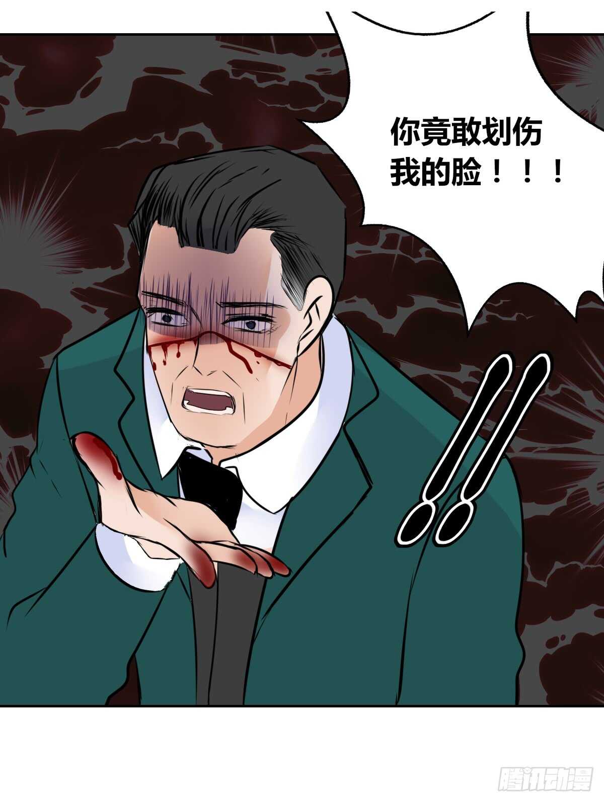 《公主的女王命》只可惜啊，我不是她。 第44页