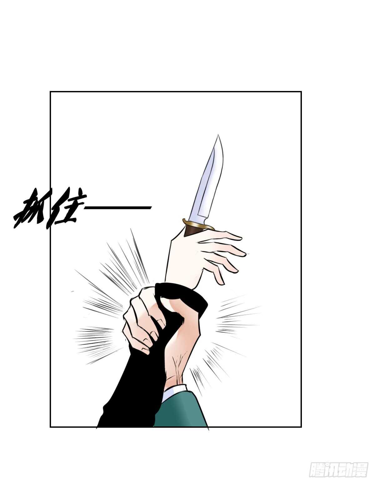 《公主的女王命》只可惜啊，我不是她。 第45页