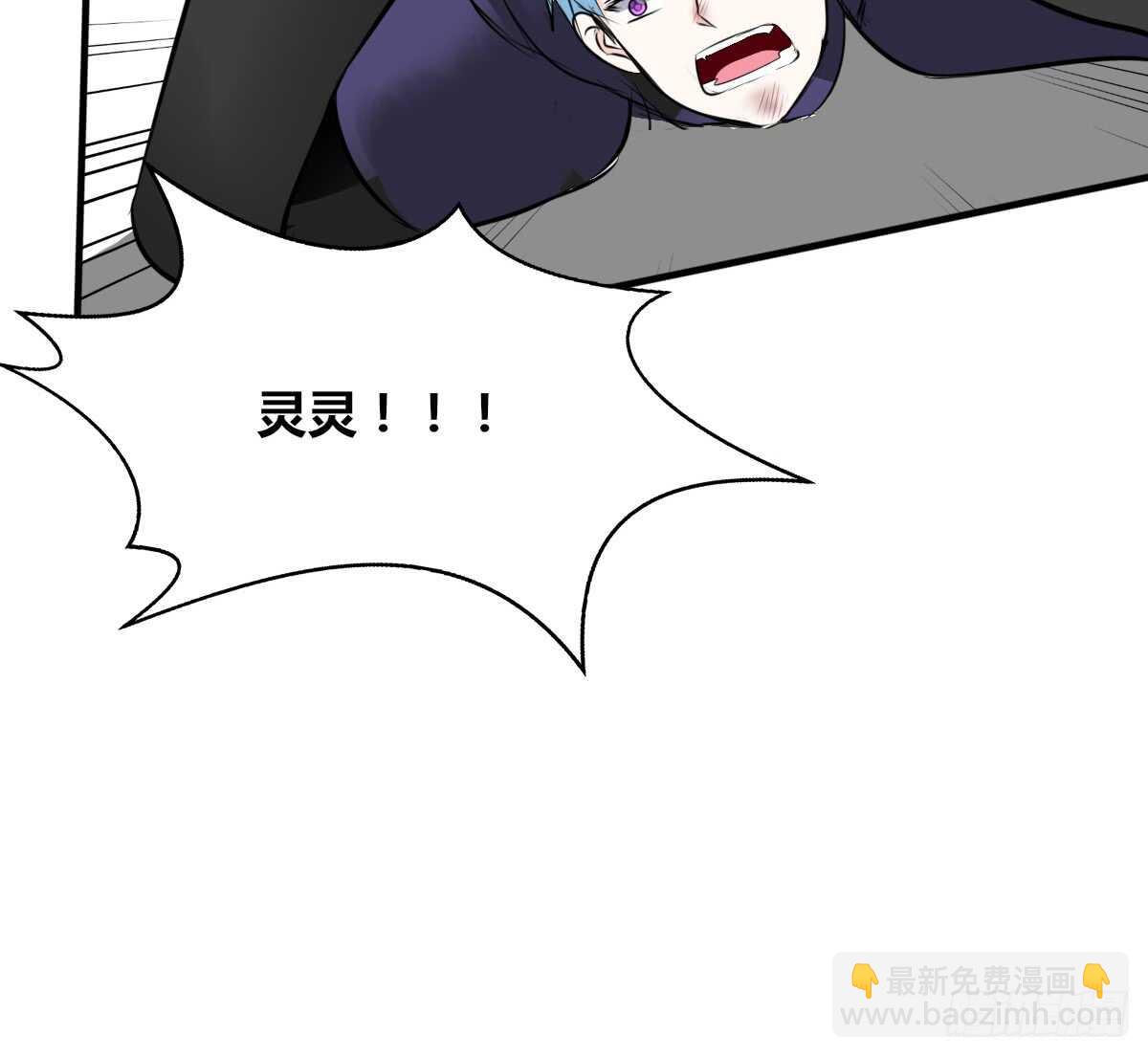 《公主的女王命》只可惜啊，我不是她。 第50页