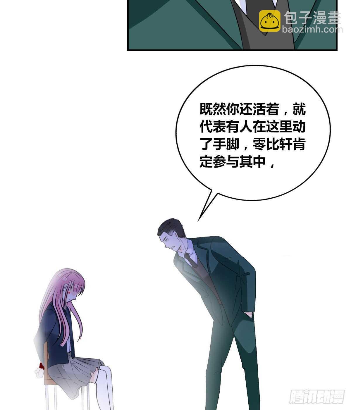 《公主的女王命》力挽狂澜 上 第11页