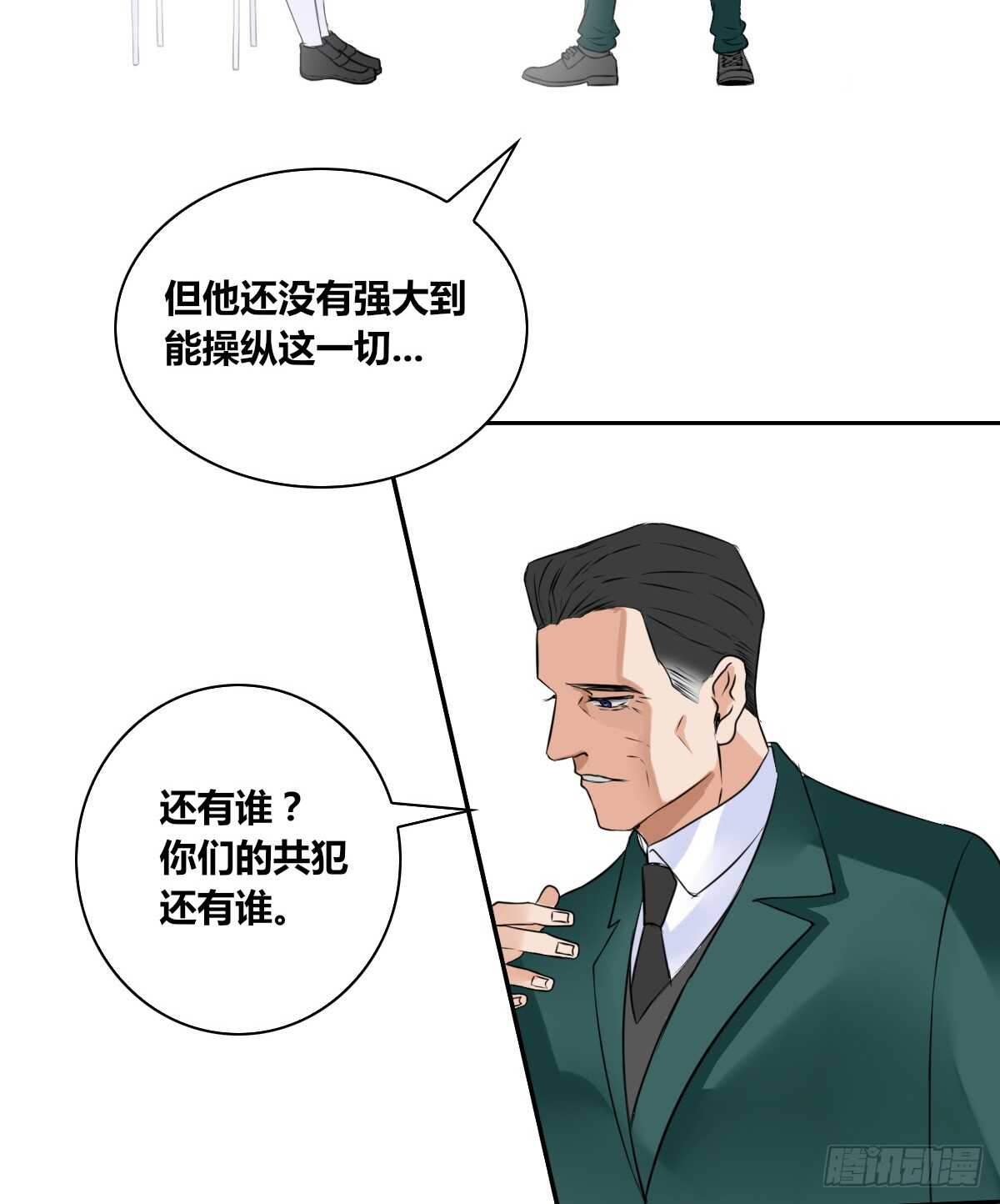 《公主的女王命》力挽狂澜 上 第12页