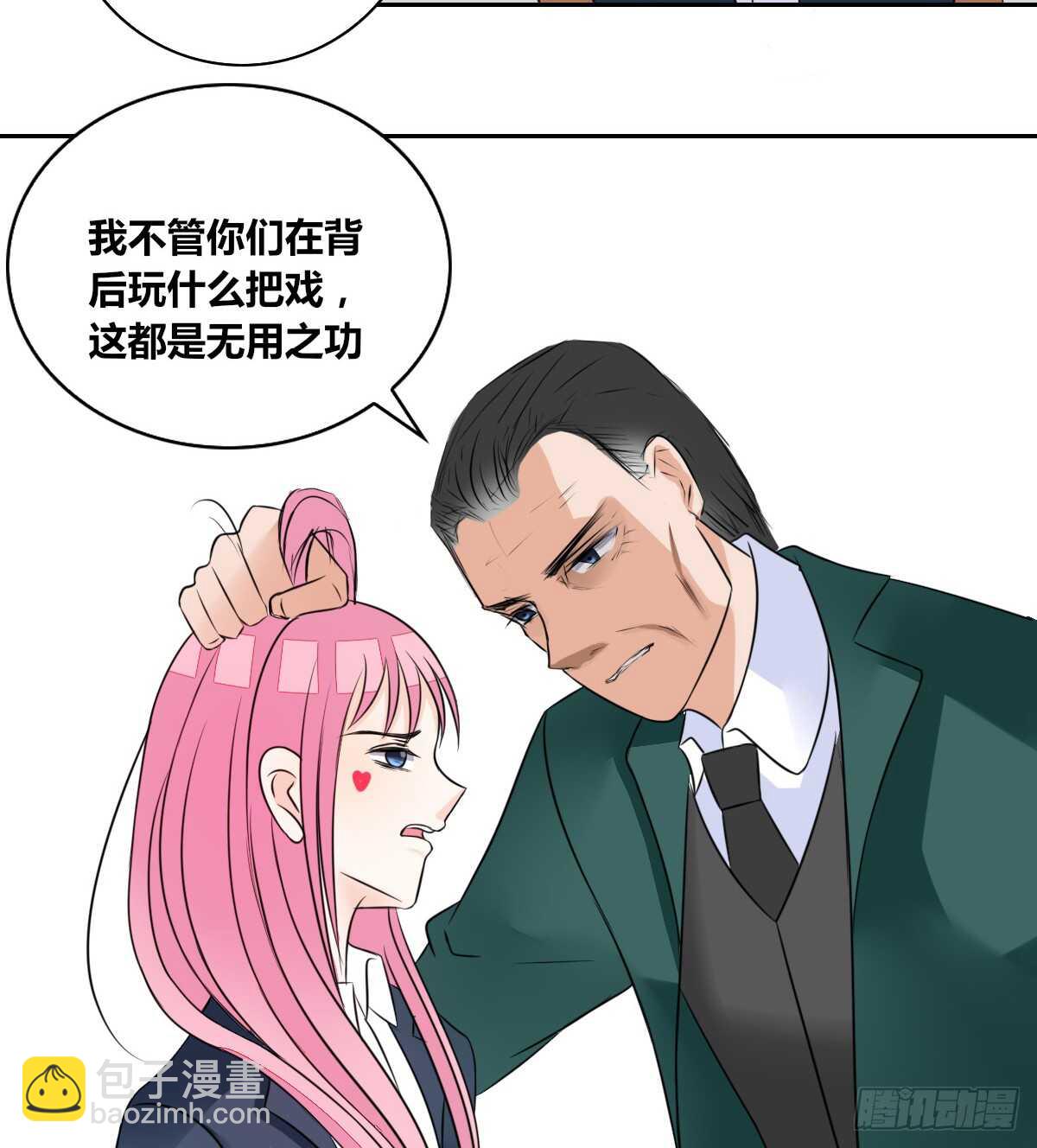 《公主的女王命》力挽狂澜 上 第15页
