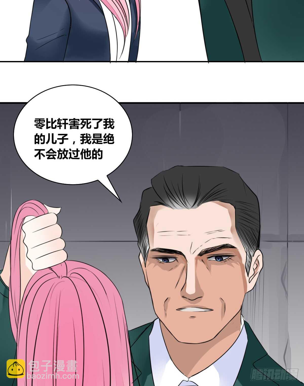 《公主的女王命》力挽狂澜 上 第16页