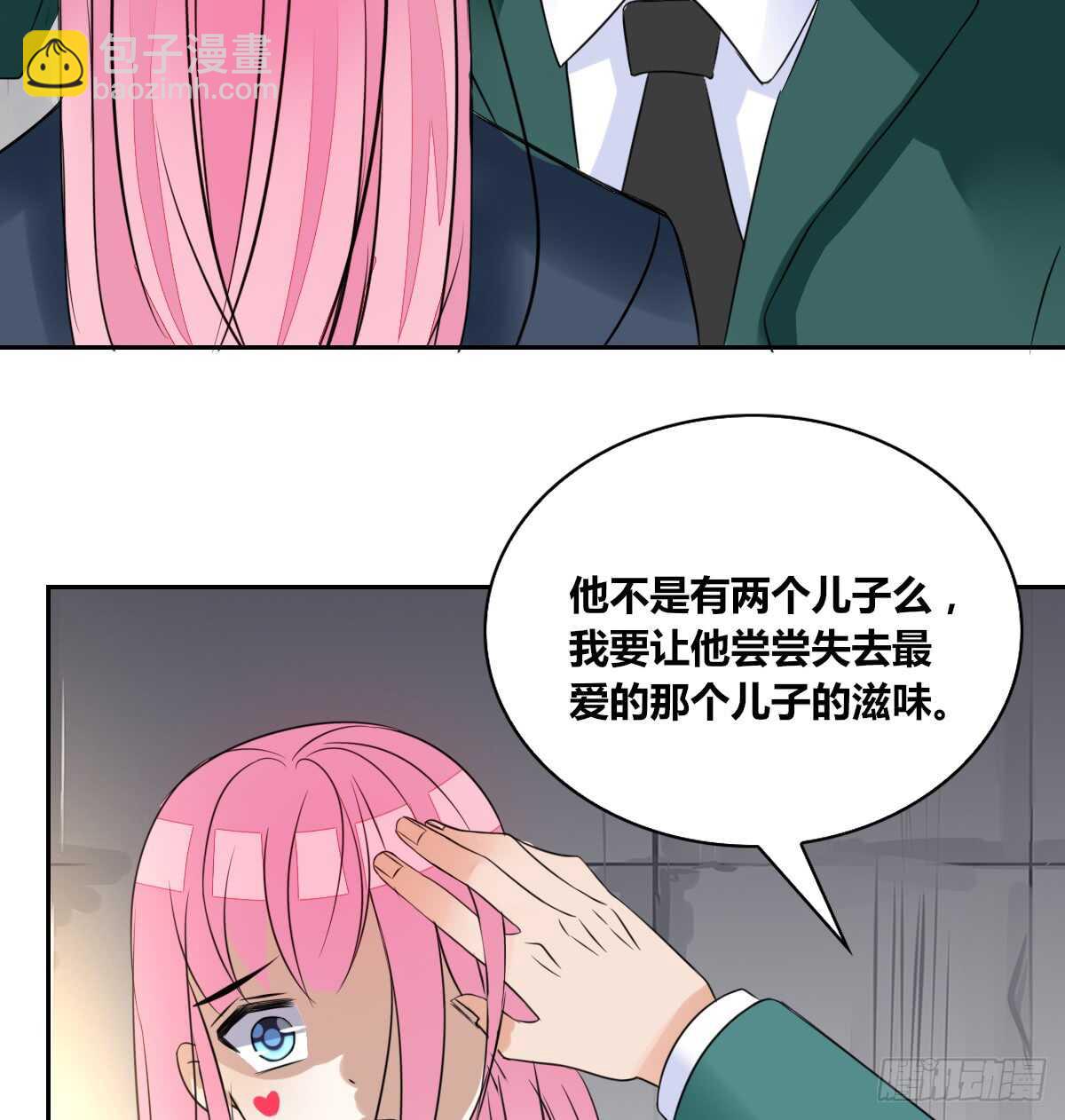 《公主的女王命》力挽狂澜 上 第17页