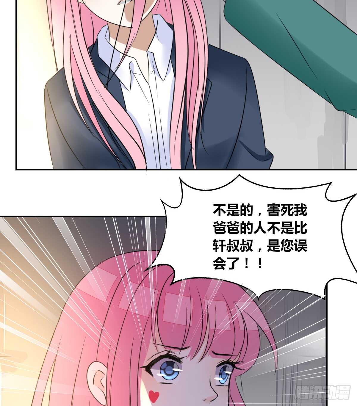 《公主的女王命》力挽狂澜 上 第18页