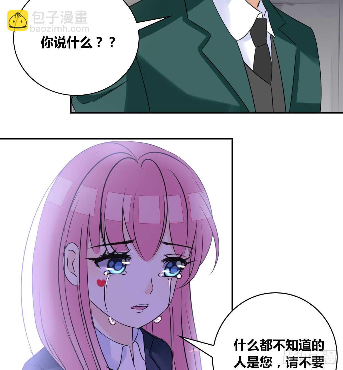 《公主的女王命》力挽狂澜 上 第20页