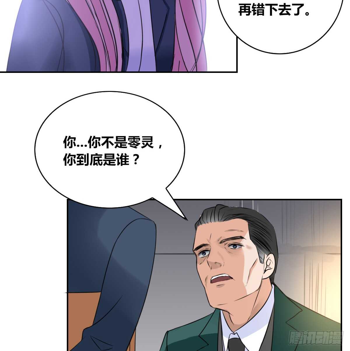 《公主的女王命》力挽狂澜 上 第21页