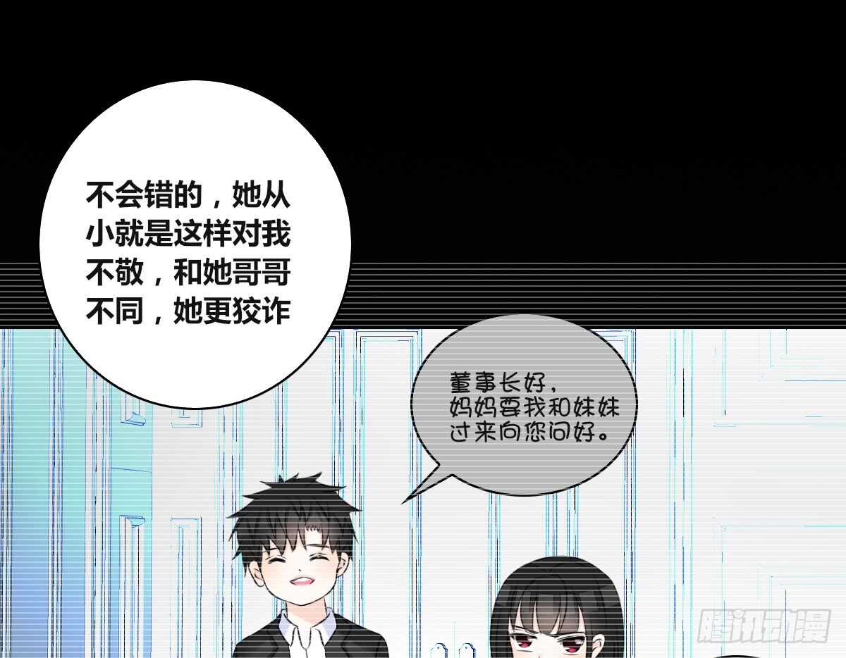 《公主的女王命》力挽狂澜 上 第38页