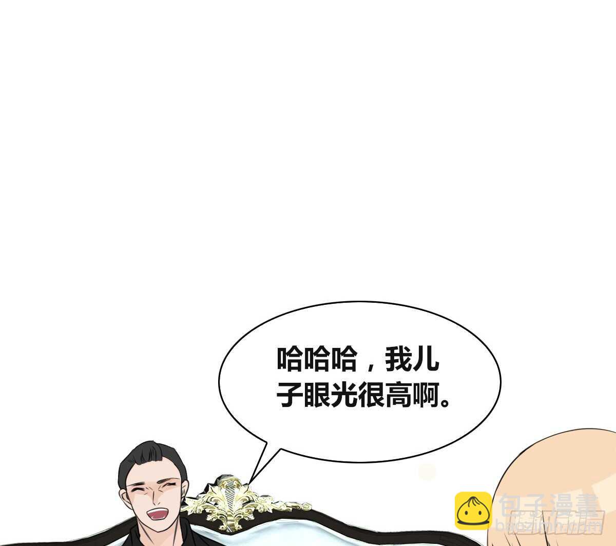 《公主的女王命》力挽狂澜 上 第50页