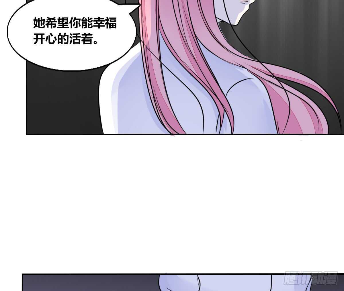 《公主的女王命》最后一个心愿 第11页