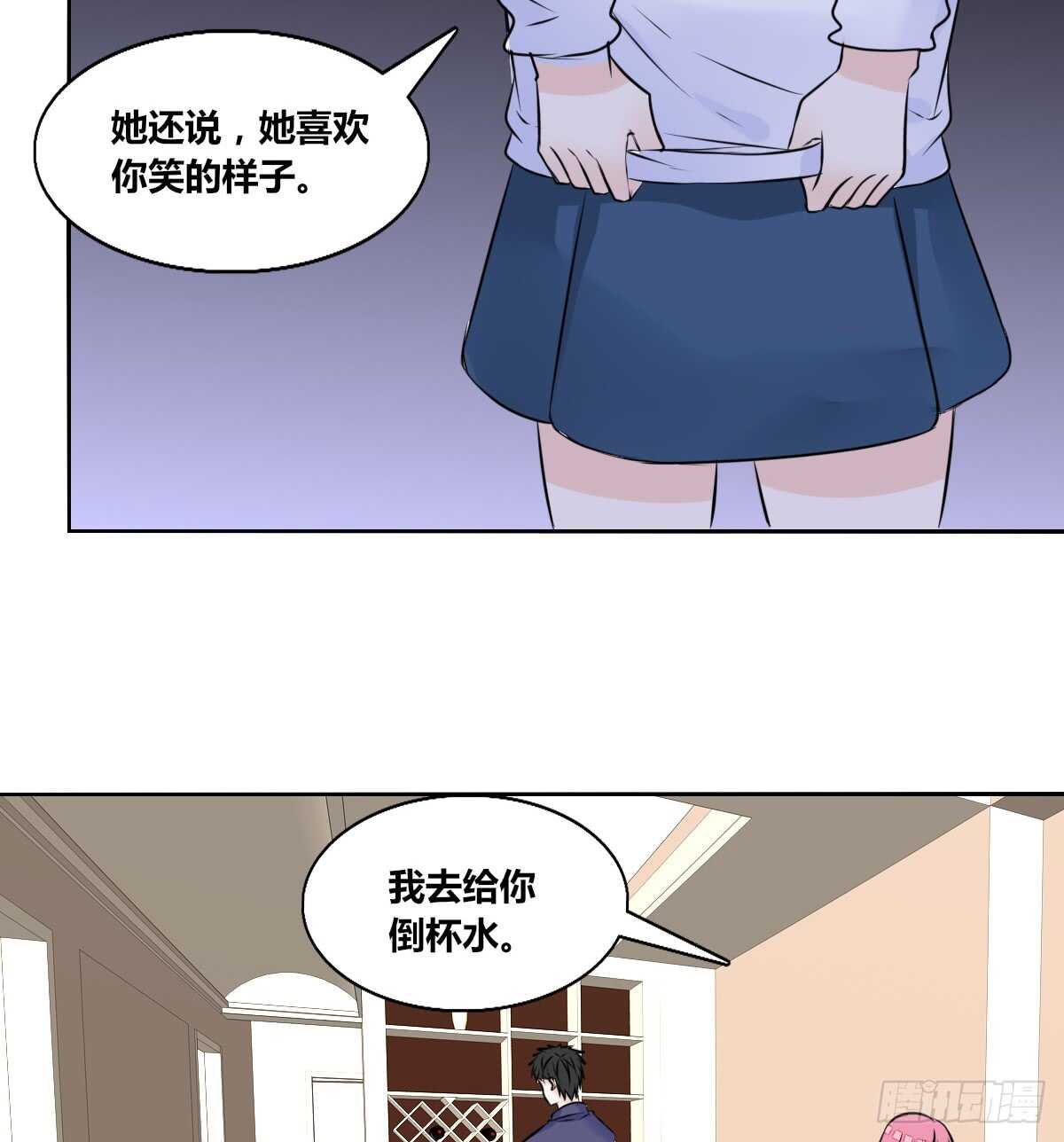 《公主的女王命》最后一个心愿 第12页