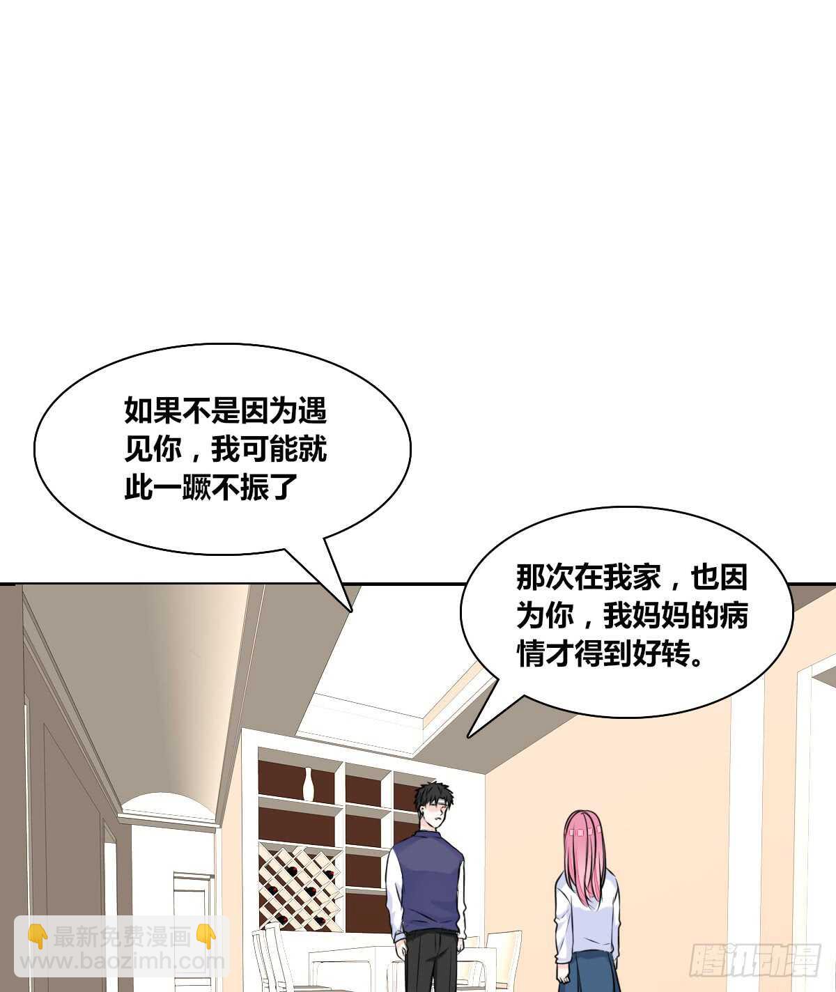 《公主的女王命》最后一个心愿 第15页