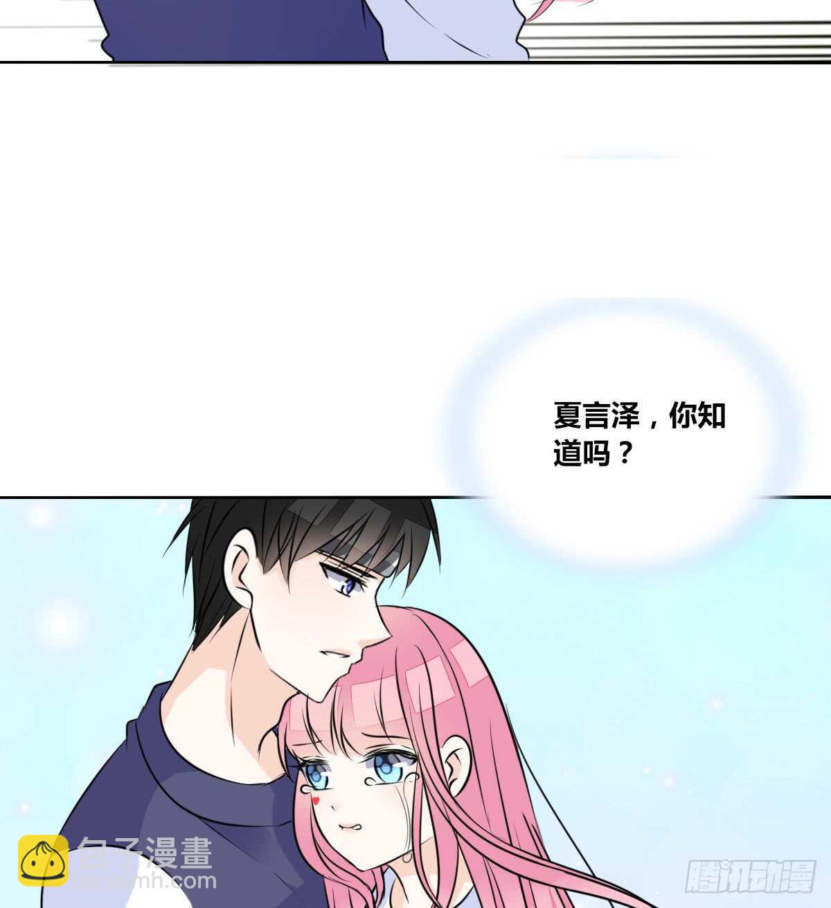《公主的女王命》最后一个心愿 第23页