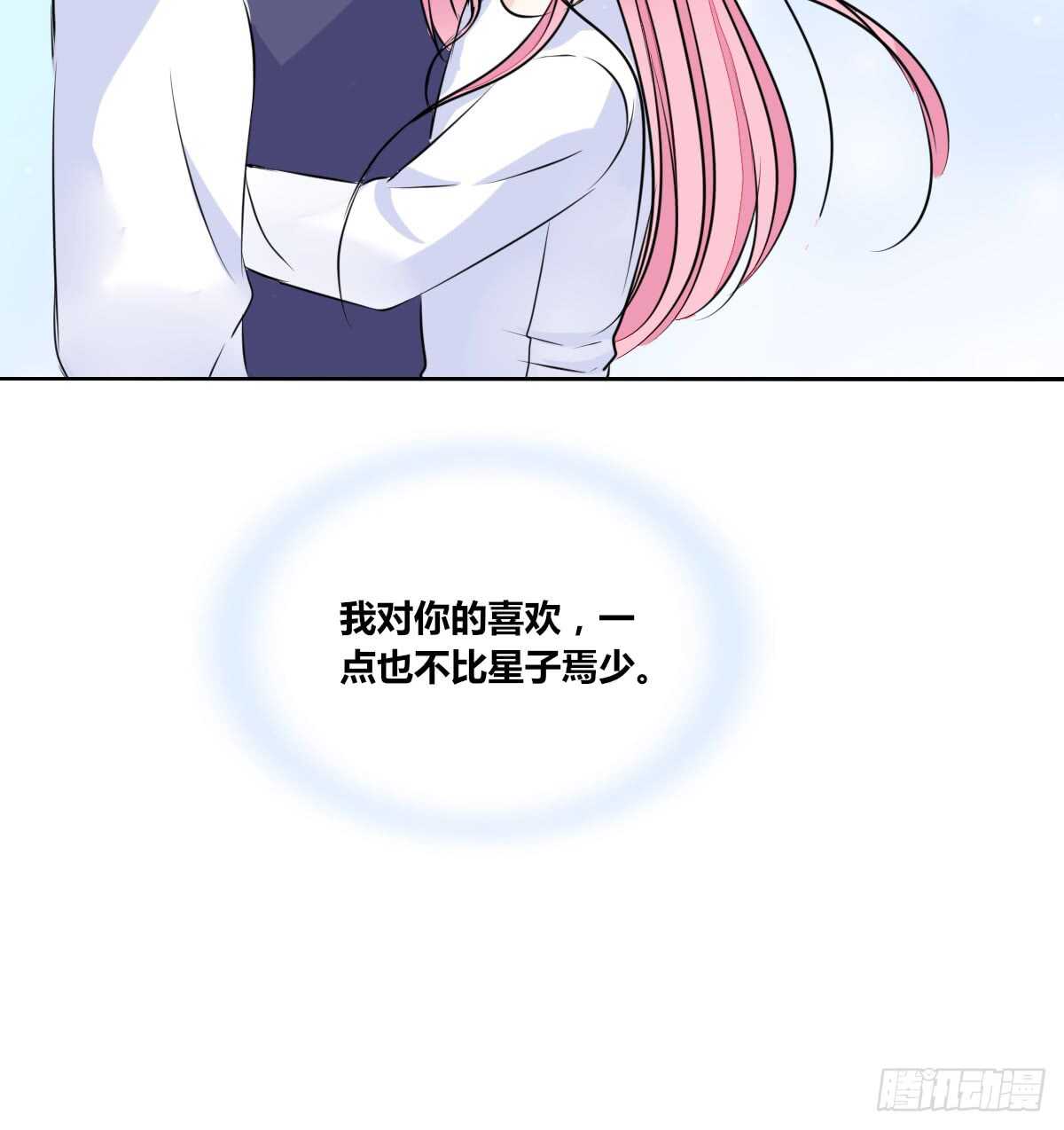 《公主的女王命》最后一个心愿 第24页