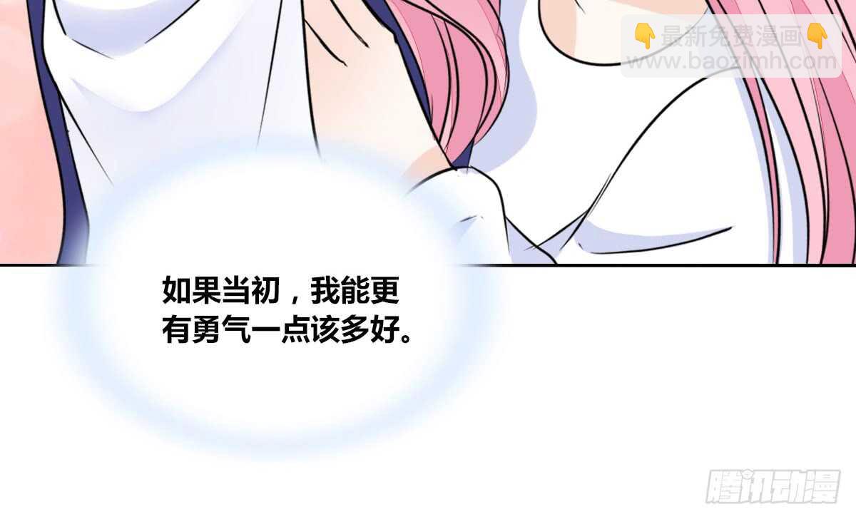 《公主的女王命》最后一个心愿 第26页