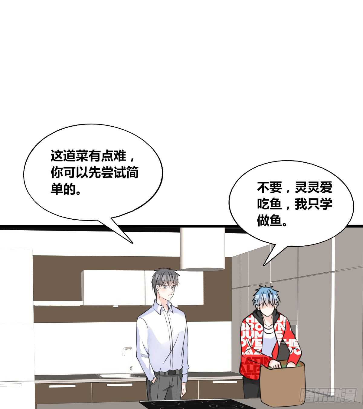 《公主的女王命》最后一个心愿 第27页