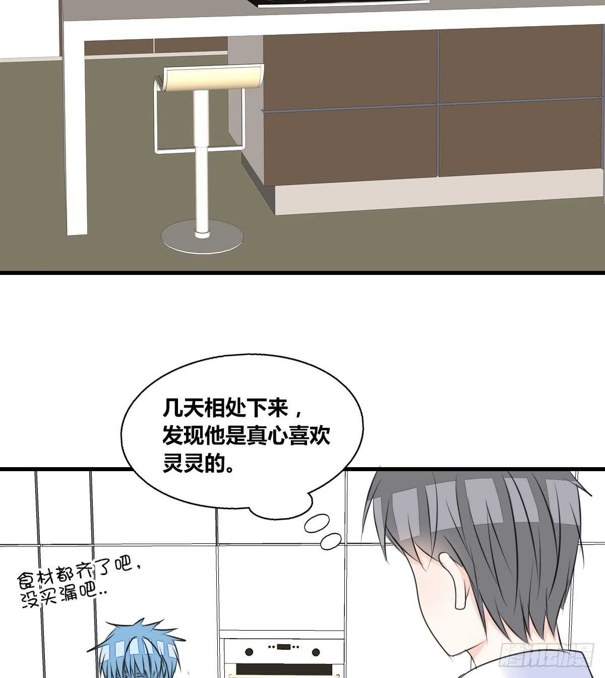 《公主的女王命》最后一个心愿 第28页