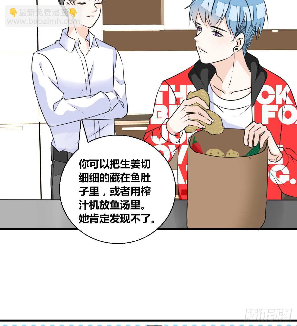 《公主的女王命》最后一个心愿 第30页