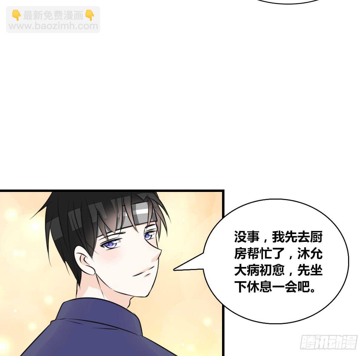 《公主的女王命》最后一个心愿 第42页
