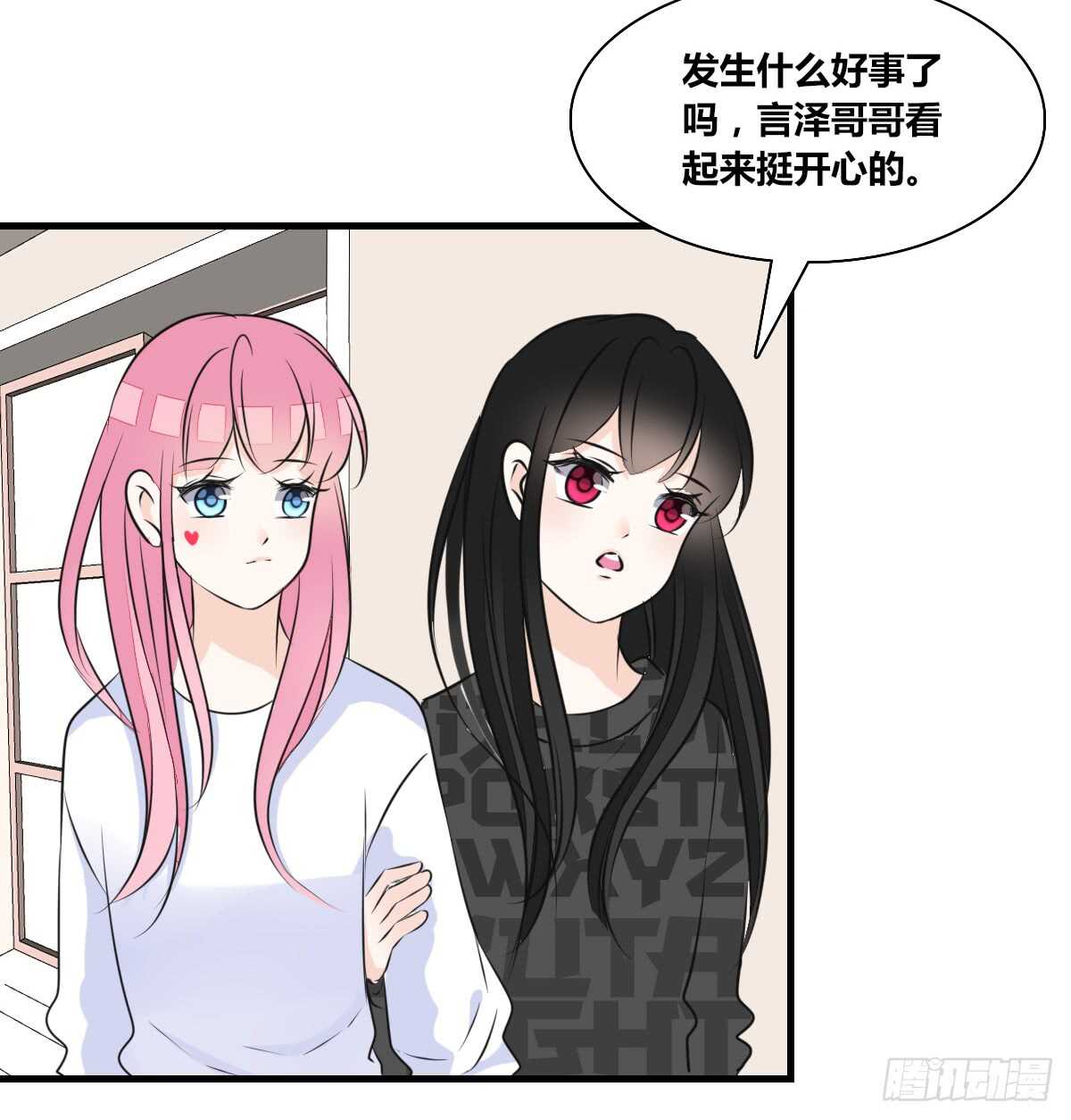 《公主的女王命》最后一个心愿 第44页
