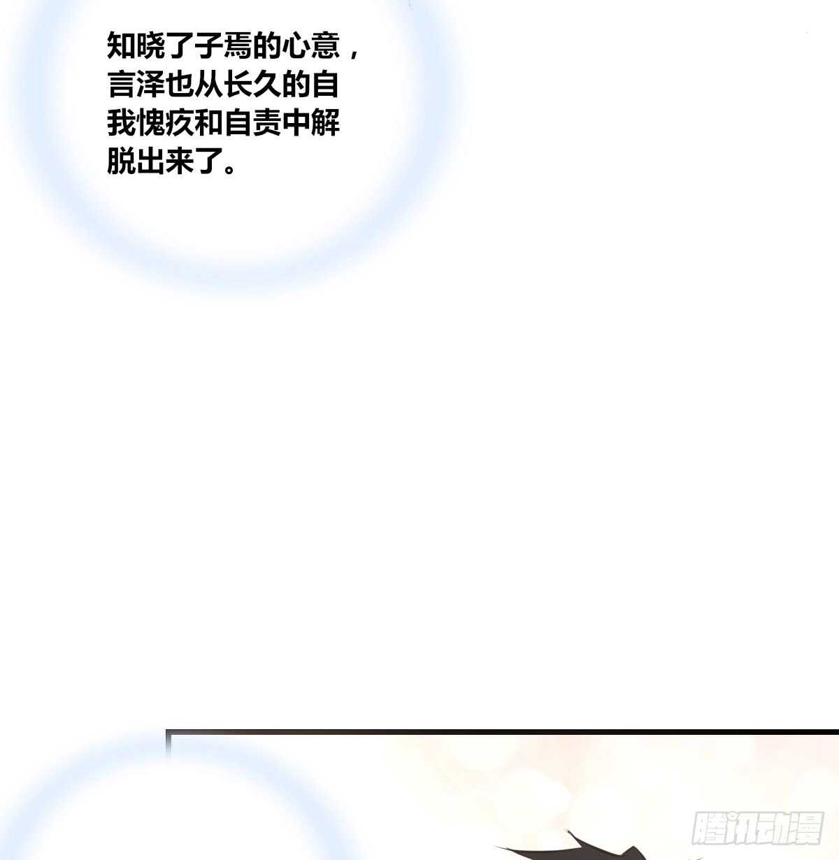 《公主的女王命》最后一个心愿 第46页