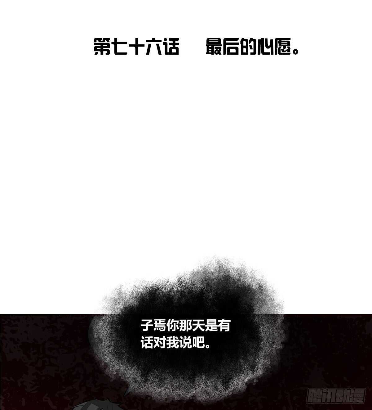 《公主的女王命》最后一个心愿 第4页