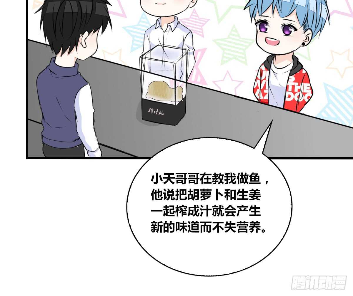 《公主的女王命》最后一个心愿 第50页